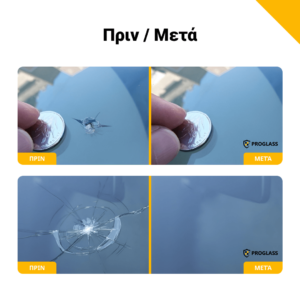 Alternative view of PROGLASS®️ ΓΙΑ ΓΥΑΛΙΝΕΣ ΕΠΙΦΑΝΕΙΕΣ ΧΩΡΙΣ ΡΩΓΜΕΣ, ΒΑΘΟΥΛΩΜΑΤΑ & ΣΠΑΣΙΜΑΤΑ