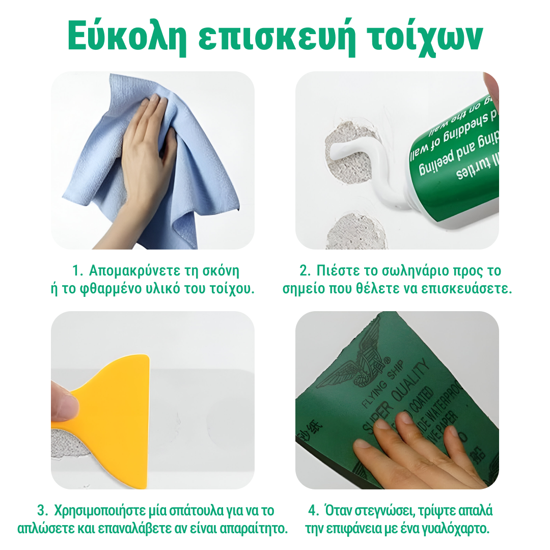 WALLMENDR® – Σετ Επισκευής Τοίχων & Κάλυψης Λεκέδων (1+1 ΔΩΡΕΑΝ) - Image 4
