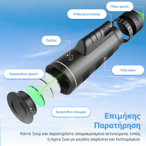 Alternative view of ZOMXIS® Μονό Επαγγελματικό Τηλεσκόπιο Υψηλού Ζουμ