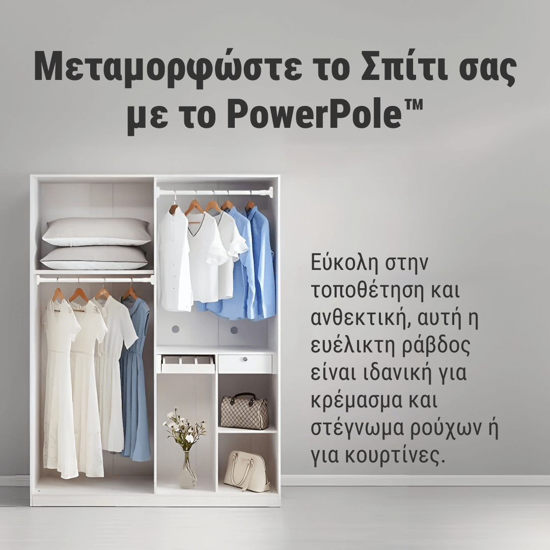 POWERPOLE – καθολική τηλεσκοπική ράβδος χωρίς τρύπημα για κρέμασμα και αποθήκευση (110–400 εκ.) - Image 4