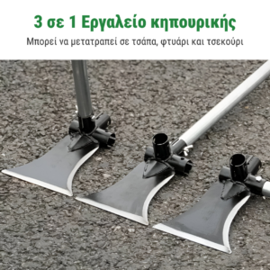 Alternative view of MULTI-X™ ΠΟΛΥΕΡΓΑΛΕΙΟ ΚΗΠΟΥΡΙΚΗΣ + Εργονομική λαβή ΔΩΡΟ!