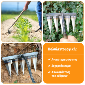 Alternative view of TOOTHRAKE™ ΠΟΛΥΛΕΙΤΟΥΡΓΙΚΗ ΤΣΟΥΓΚΡΑΝΑ