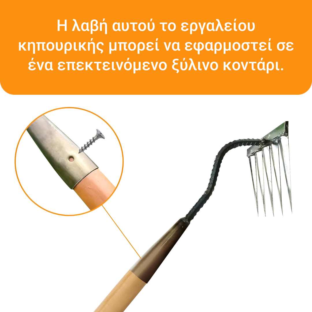 TOOTHRAKE™ ΠΟΛΥΛΕΙΤΟΥΡΓΙΚΗ ΤΣΟΥΓΚΡΑΝΑ - Image 3