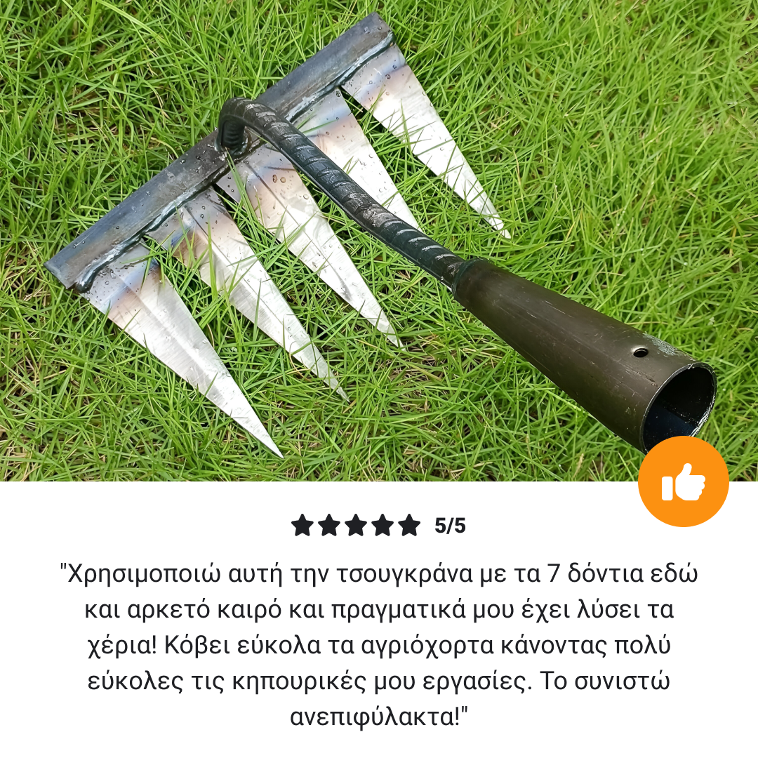 TOOTHRAKE™ ΠΟΛΥΛΕΙΤΟΥΡΓΙΚΗ ΤΣΟΥΓΚΡΑΝΑ - Image 6