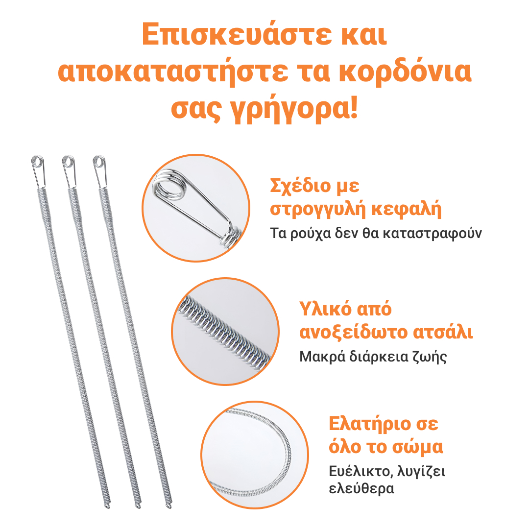 GARMENTFIX™ ΕΥΚΑΜΠΤΗ ΒΕΛΟΝΑ ΑΠΟ ΑΝΟΞΕΙΔΩΤΟ ΑΤΣΑΛΙ – 3 ΤΕΜΑΧΙΑ - Image 2