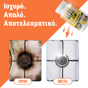 Alternative view of CleanEase – Ισχυρή Πολυλειτουργική Σκόνη Καθαρισμού