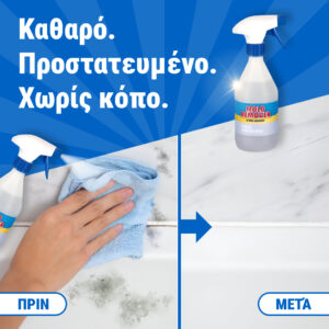 Alternative view of Moldguard – Σπρέι για την αφαίρεση μούχλας και την μόνιμη εξάλειψη της μούχλας στο σπίτι