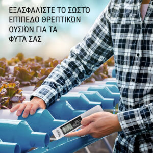 Alternative view of WATERGRADE™ ΣΤΥΛΟ ΓΙΑ ΤΗΝ ΠΟΙΟΤΗΤΑ ΤΟΥ ΝΕΡΟΥ