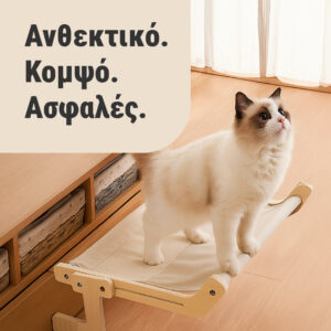 Alternative view of Κρεβάτι για γάτες από κομοδίνο KittyNap™