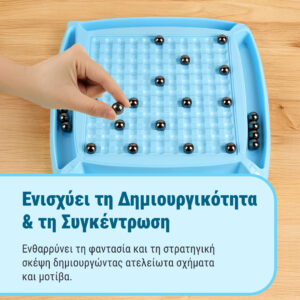 Alternative view of MagnaFun - Παιχνίδι Στρατηγικής με Μαγνητικές Πέτρες