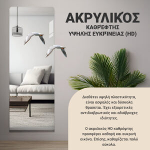 Alternative view of MirrorFlex™ ευέλικτος αυτοκόλλητος ακρυλικός καθρέφτης 120 x 40 cm