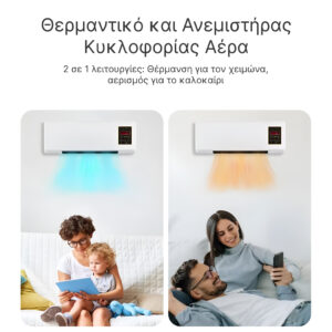 Alternative view of Enchantia – Ανεμιστήρας με Λειτουργία Θέρμανσης και Αερισμού, Συναρμολόγηση Χωρίς Εργαλεία