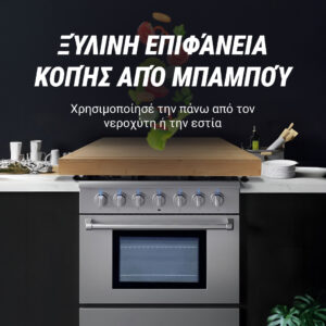 Alternative view of BambooCraft™ - Επιφάνεια Κοπής από Μπαμπού Extra Large με Αποσπώμενα Πόδια
