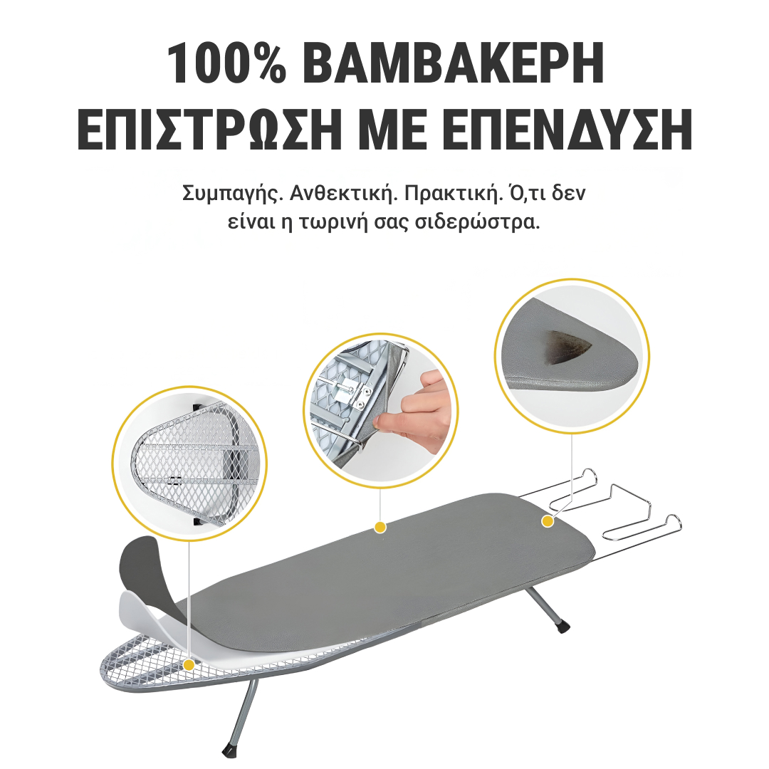 IronEase™ - Πτυσσόμενη σιδερώστρα - Image 2
