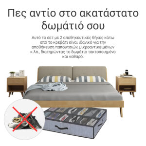 Alternative view of StoreEase™ - Οργανωτής παπουτσιών κάτω από το κρεβάτι - 1+1 δώρο