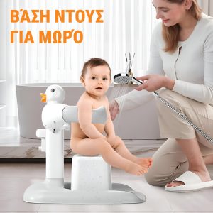 Alternative view of Hydra™ - Ρυθμιζόμενη Υποστήριξη Ντους για Παιδιά